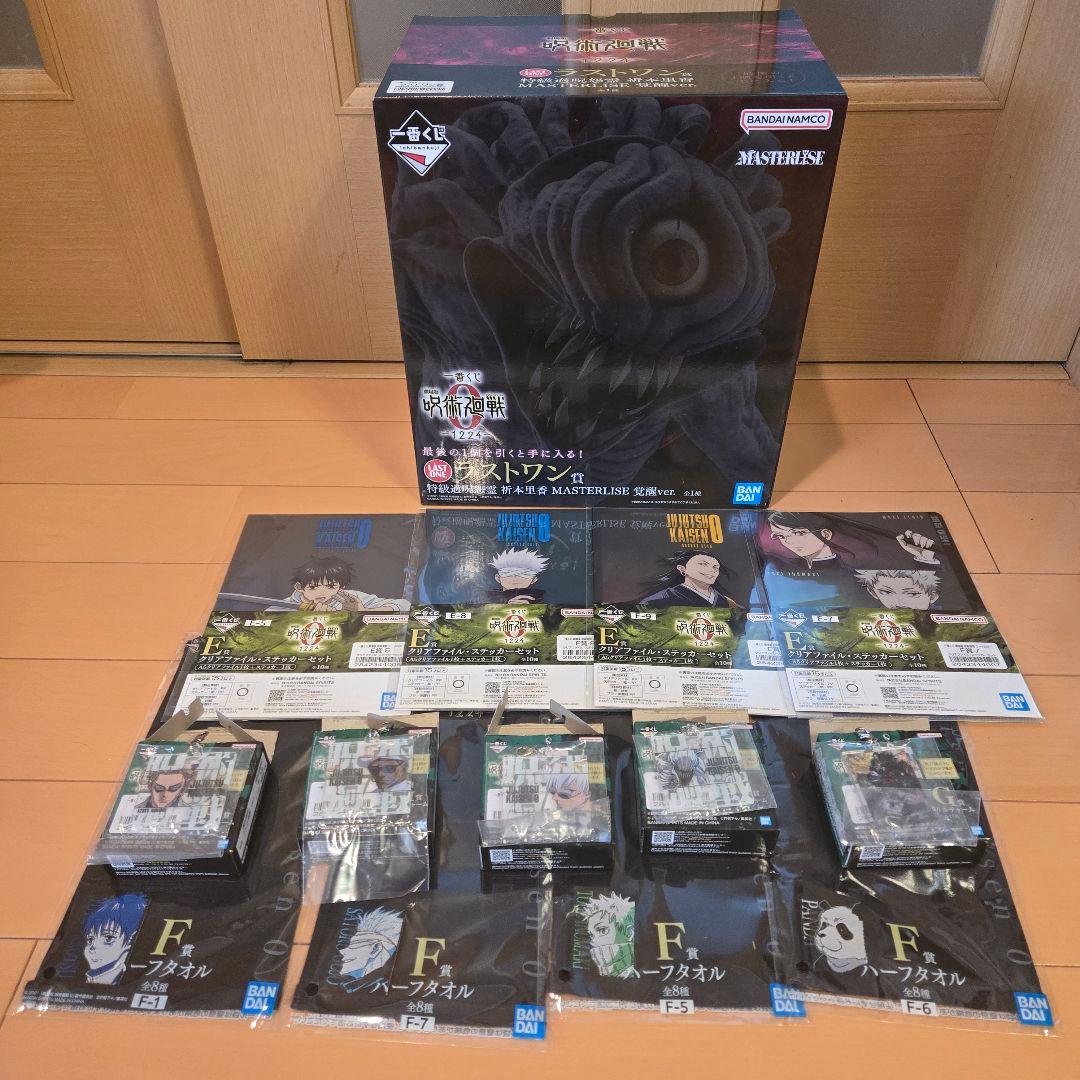 呪術廻戦 一番くじ 折本里香 フィギュア ラストワン賞 未開封 おまけ付き