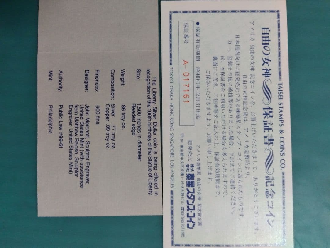 アメリカ合衆国 自由の女神銀製品