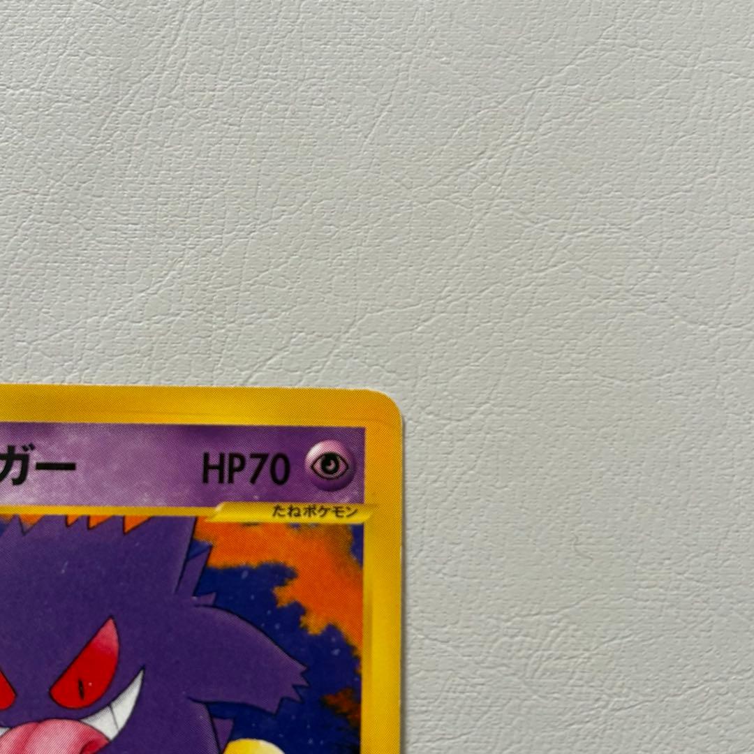 【訳あり】マツバのゲンガー ● ポケモンカード★VS 021/141