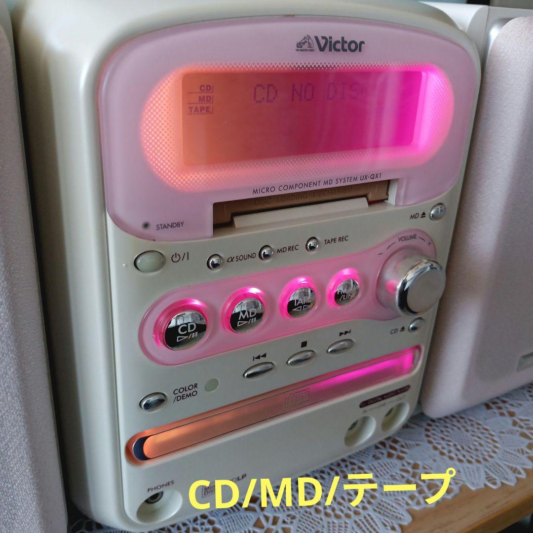 VictorコンポCD/MD/テープ