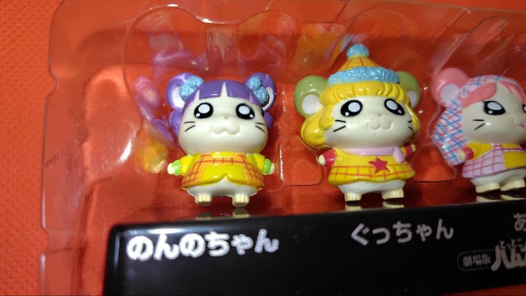 激レア！　とっとこハム太郎　✖️　ミニハムず フィギュアセット 劇場版