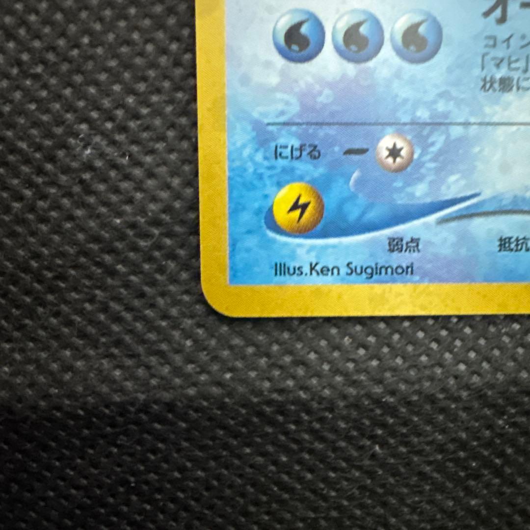 スイクン エンテイ　拡張パック第3弾 めざめる伝説