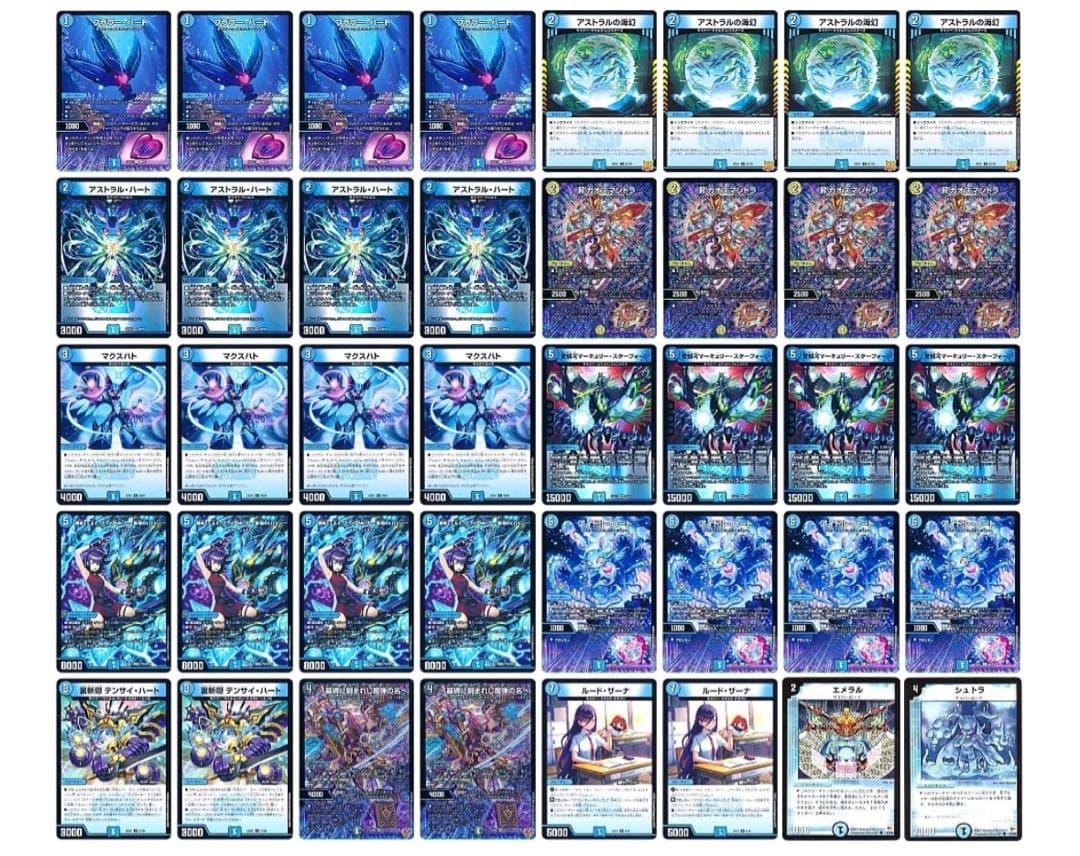 青単サイバー デッキ 初期統一