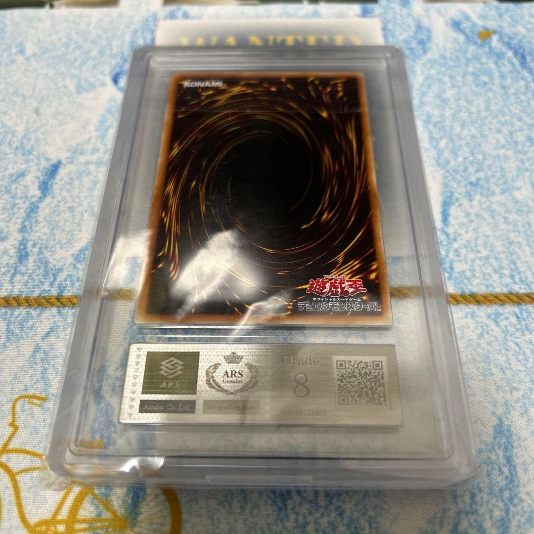 遊戯王　心変わり　初期　ウルトラ　ARS8 スタジオダイス