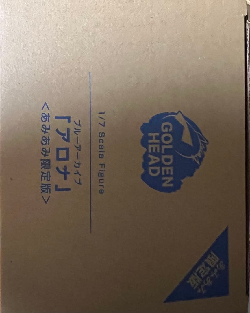 アロナ 1/7スケールフィギュア あみあみ限定版