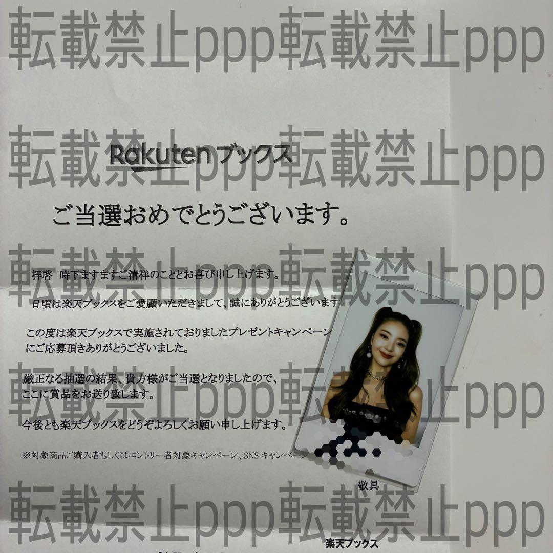 itzy リア blahblahblah 直筆サイン入り チェキ ポラ