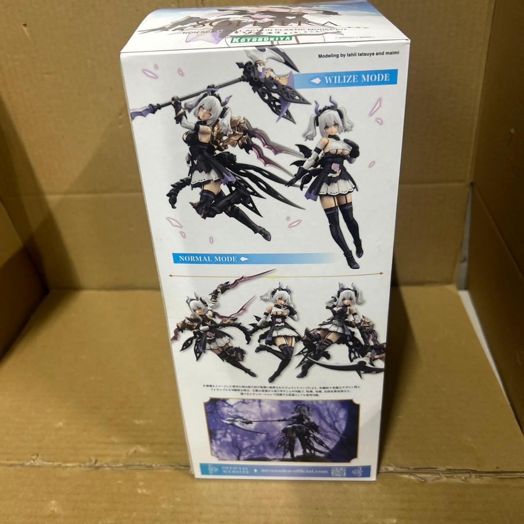 アルカナディア ソフィエラ