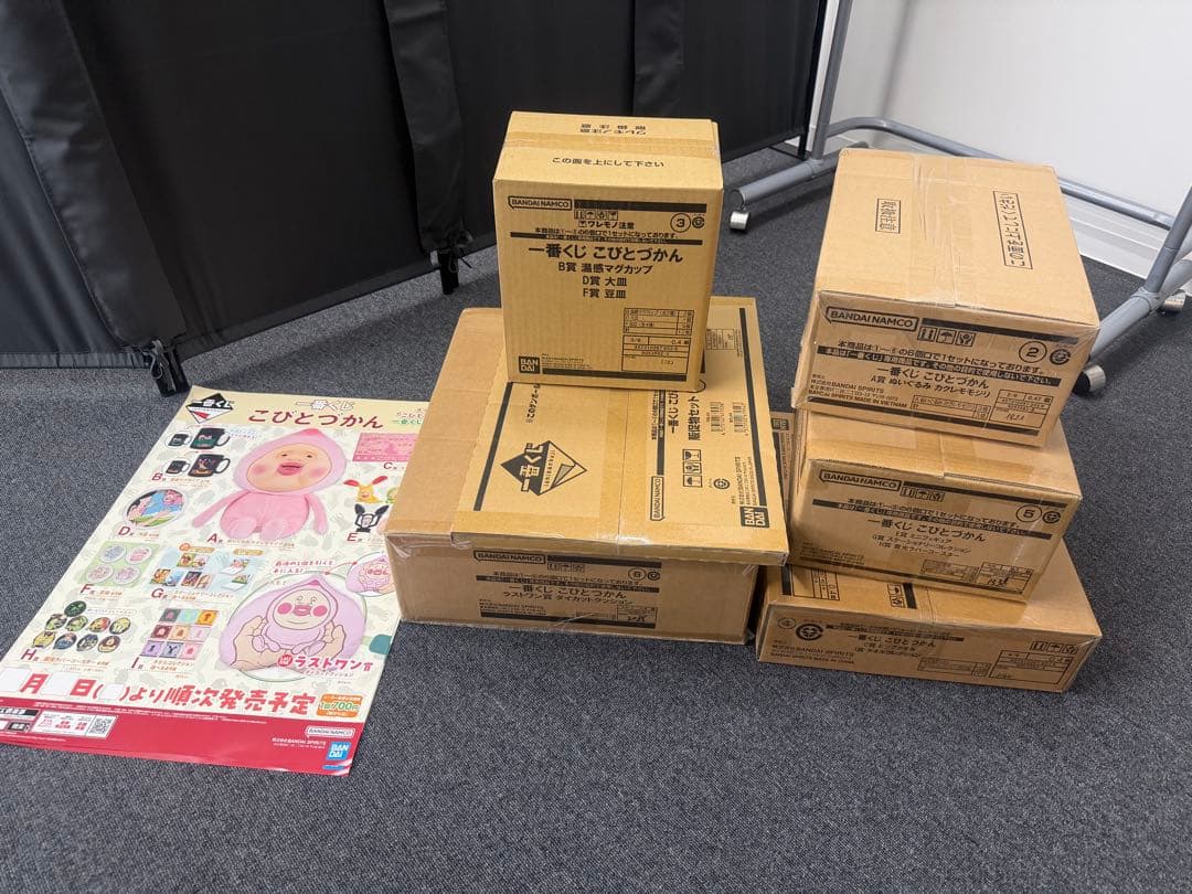 一番くじ こびとづかん　本日新発売