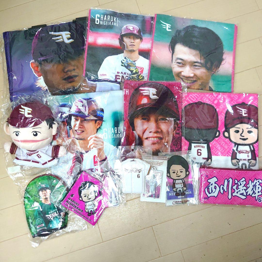 楽天イーグルス 西川 遥輝選手 バッグ タオル ポーチ 巾着 他 14点セット
