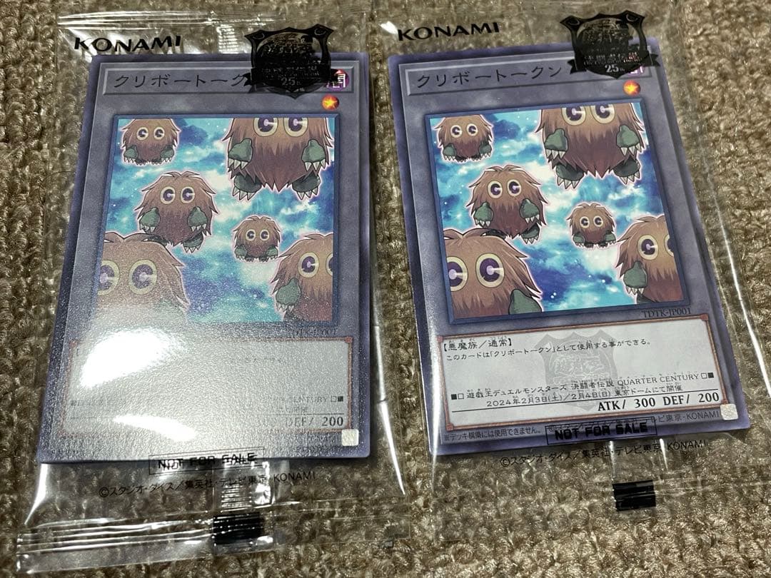 遊戯王 25th決闘者伝説 東京ドーム物販まとめ売り