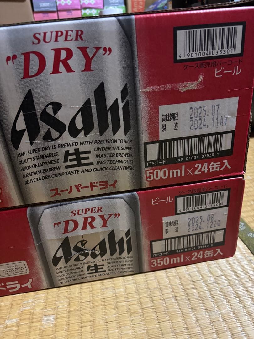 アサヒ スーパードライ‼️350ml✖︎24缶‼️500ml✖︎24缶‼️2個セット‼️