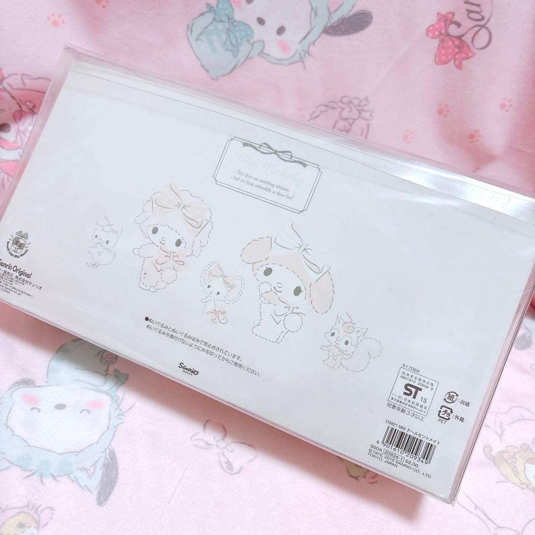 マイメロディ マイスウィートピアノ リボンメイト ぬいぐるみ セット マスコット