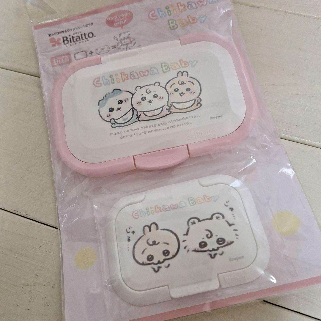 ちいかわ Chiikawa Baby セット♡ ちいかわ♡