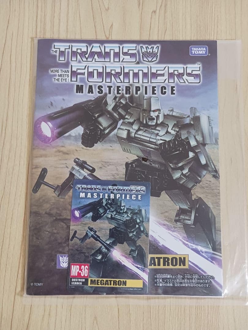 トランスフォーマー mp-36 メガトロン