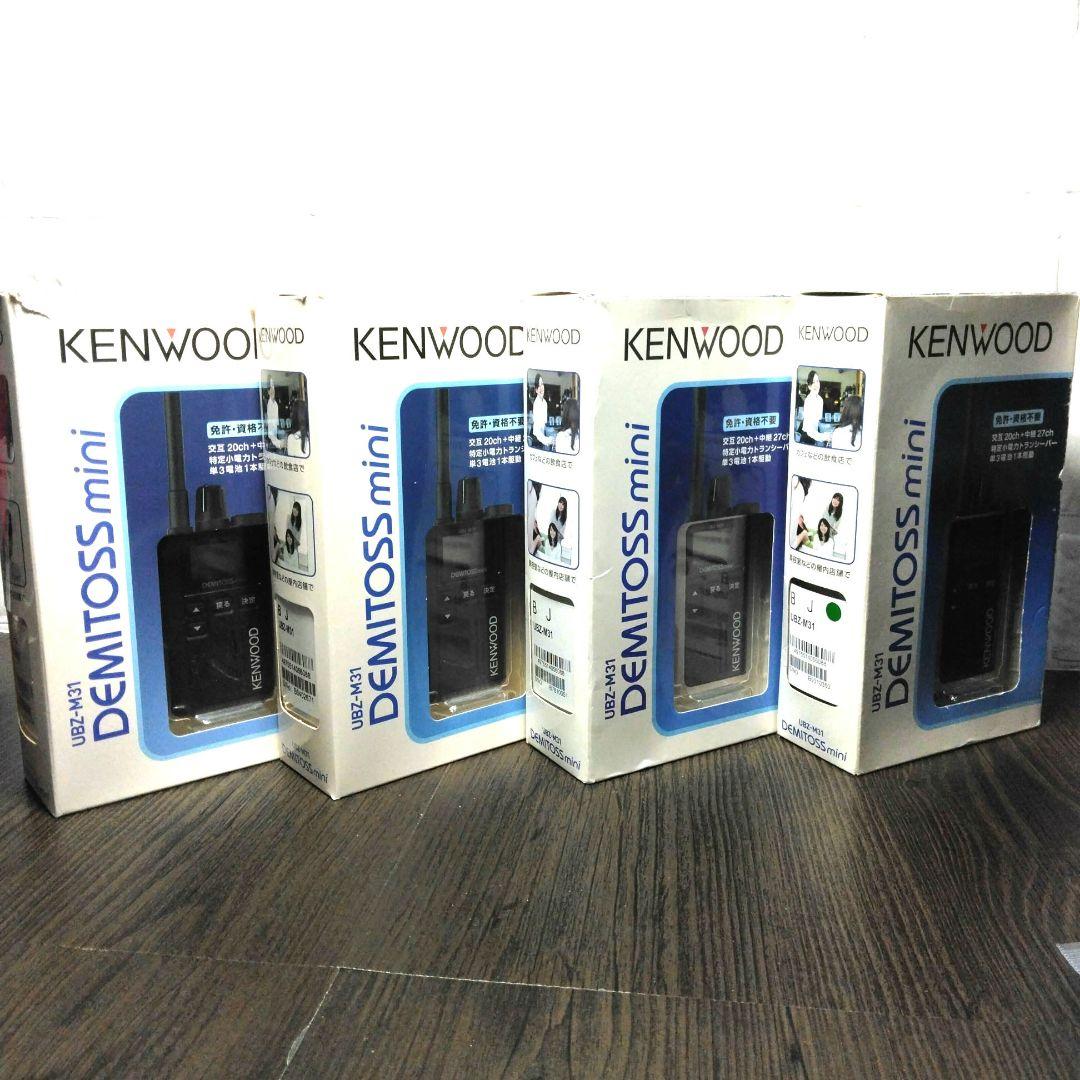 美品★KENWOOD UBZ-M31 特小トランシーバー 純正フルセット