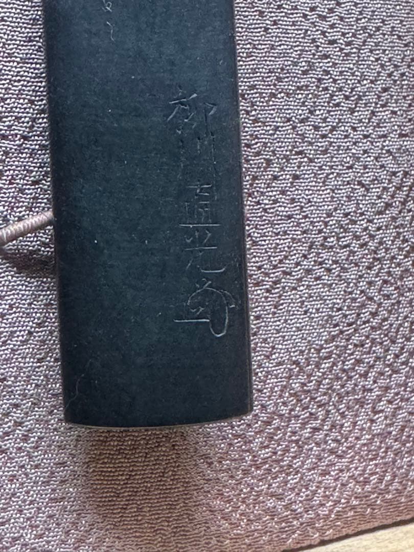 江户金工 小柄「竹虎図」