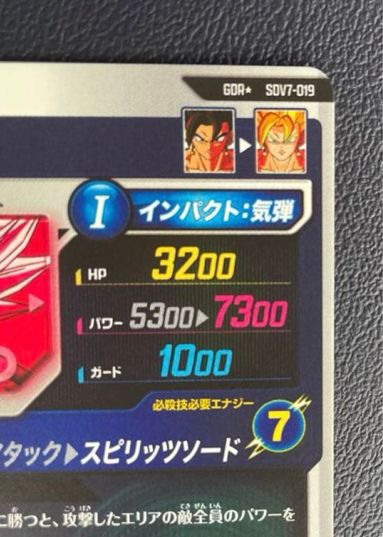 ドラゴンボールスーパーダイバーズSDV7-019ベジット　パラレル