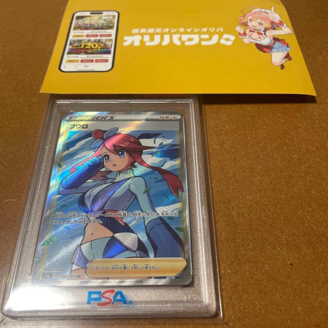 ☆オリパ当選品☆【PSA10】フウロ SR S4a シャイニースターV