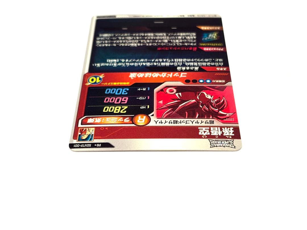 【ドラゴンボールヒーローズ引退品販売中‼️】SDVTP-001 パラレル