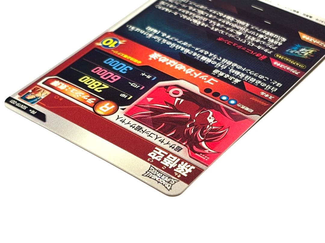 【ドラゴンボールヒーローズ引退品販売中‼️】SDVTP-001 パラレル