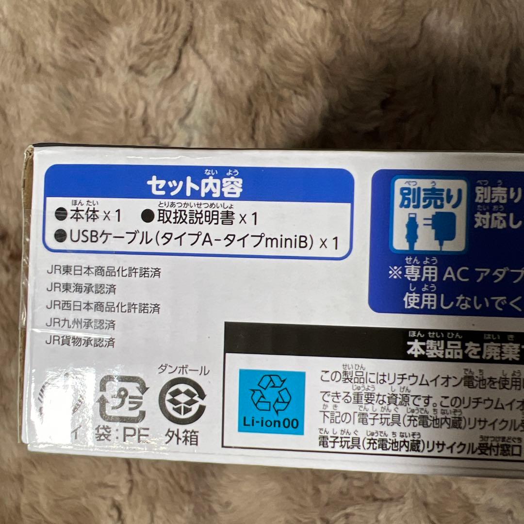 新品未開封　トミカ プラレール パッド