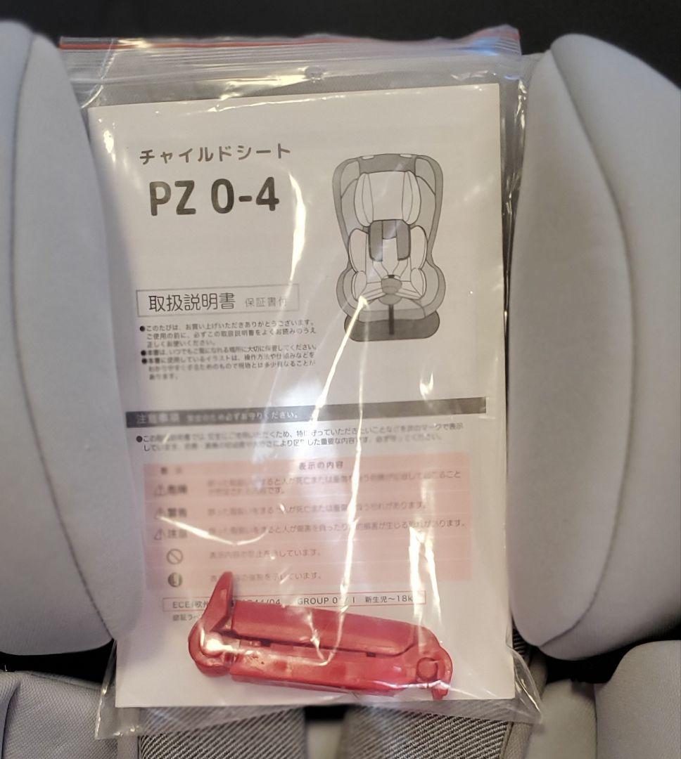 ニ*モ様 【新品同様】チャイルドシート アイリスプラザ シートベルト固定 新生児