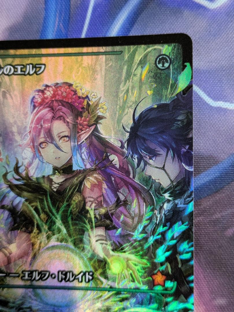 ＭＴＧ　ラノワールのエルフ　foil