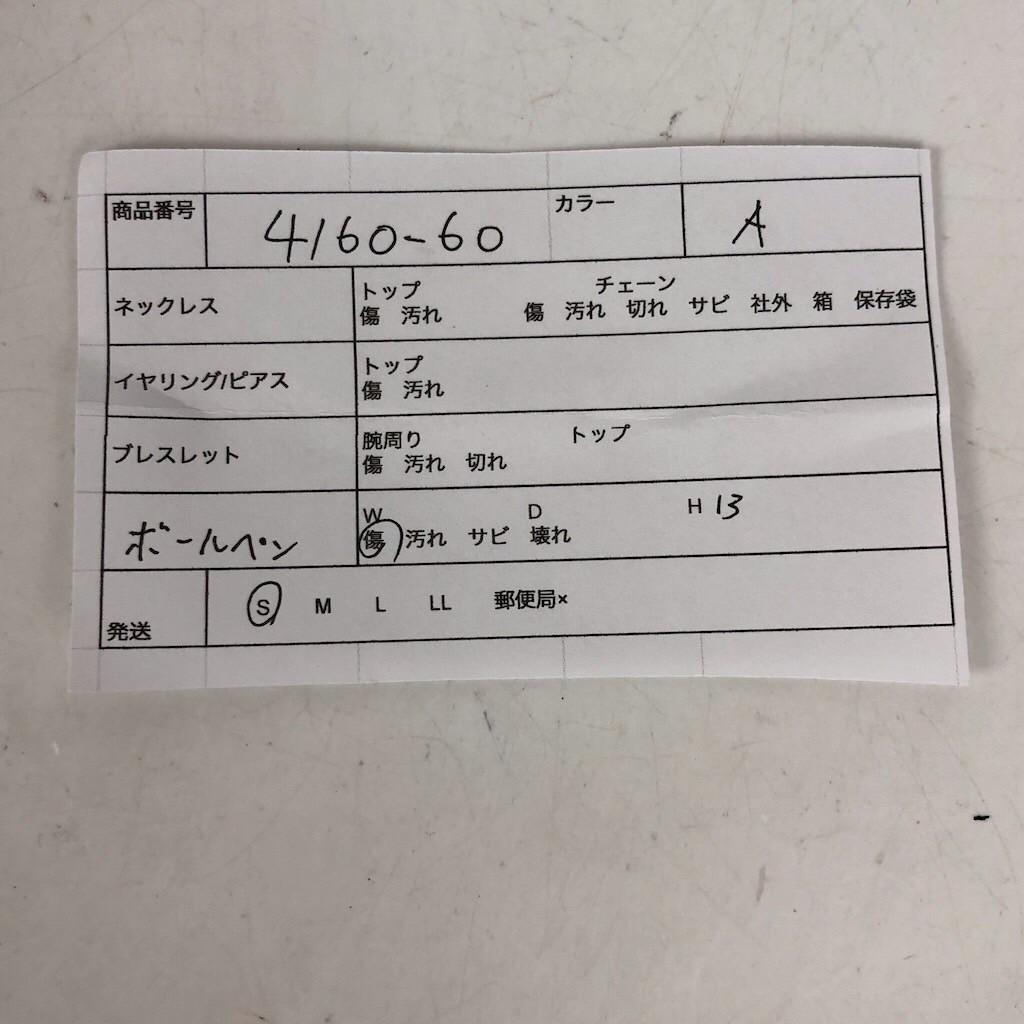 TIFFANY & Co. ティファニー ボールペン ゴールド×シルバー