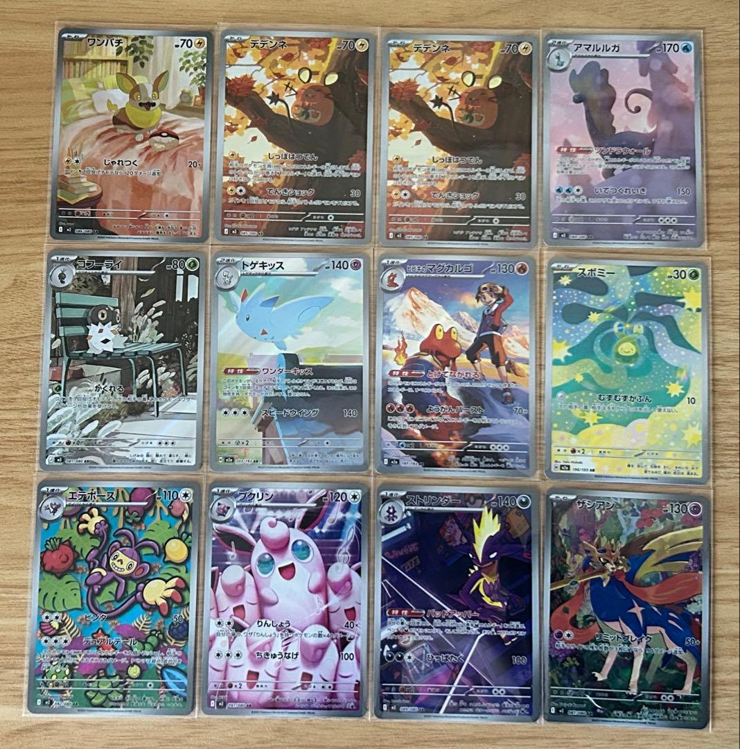 ポケモンカード 47枚 まとめ売り