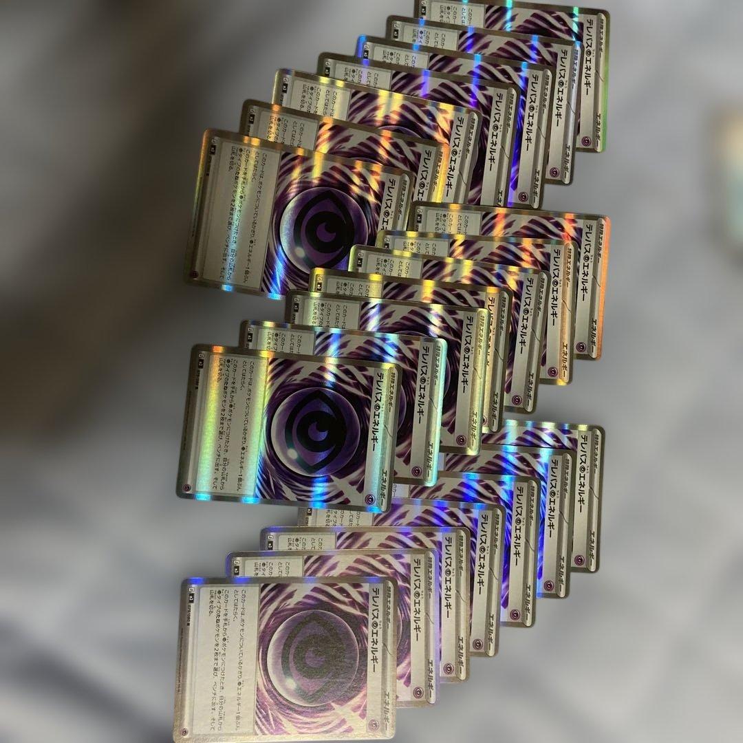 テレパス超エネルギー 21枚セット 079/080 ムニキスゼロ ポケカ