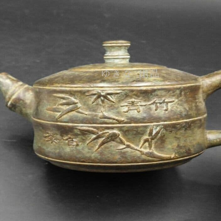古玩古びた工芸品の青竹茶香のやかんの徳利の置物。