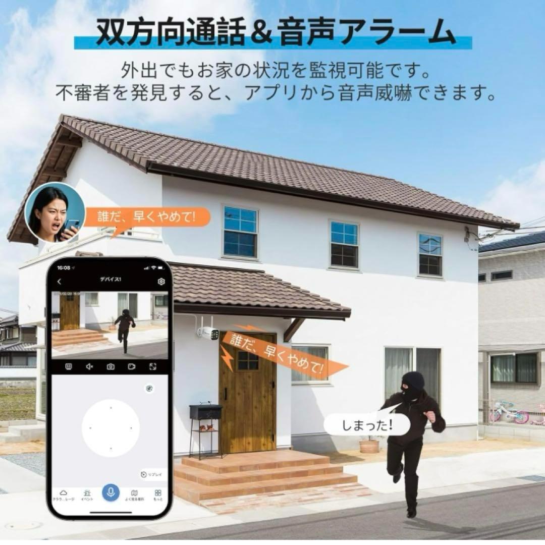 新品　防犯カメラ 屋外 IP66防水防塵 500万画素 超高画素 モニター付き
