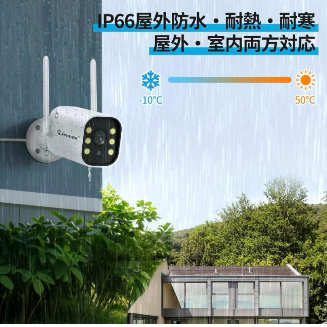 新品　防犯カメラ 屋外 IP66防水防塵 500万画素 超高画素 モニター付き