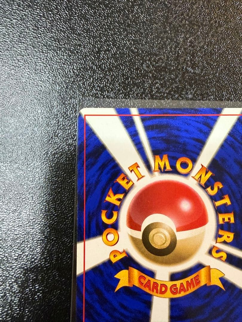 ライチュウ 旧裏 初版 マークなし