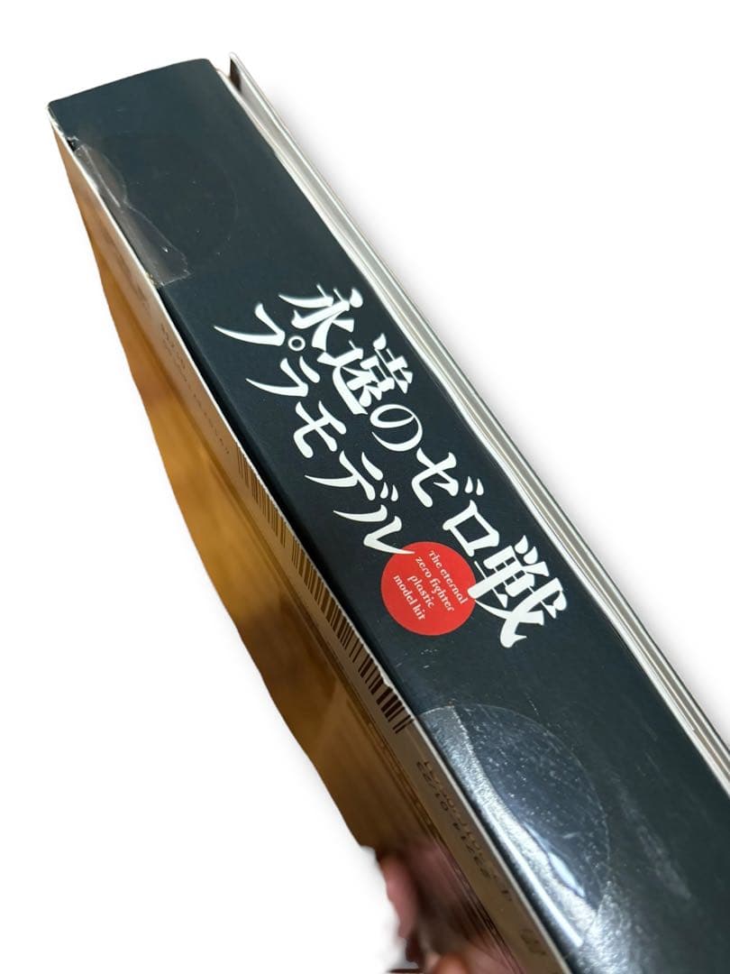 #講談社 永遠のゼロ戦プラモデル 1/72スケール 1〜20巻 全巻セット