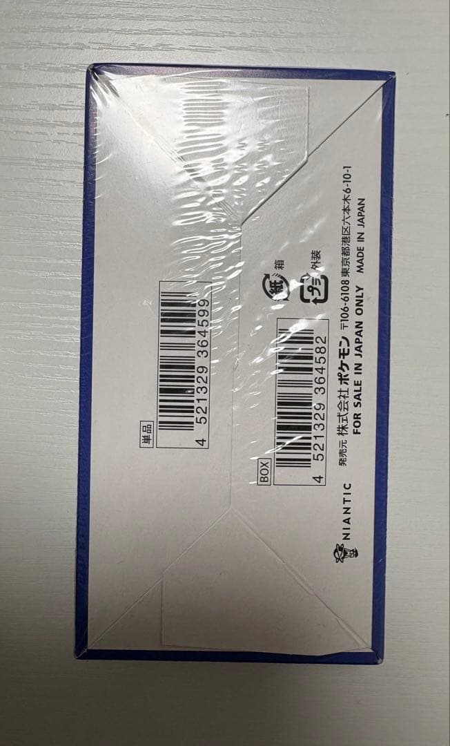 ポケモンGO 拡張パック 未開封　シュリンク付き