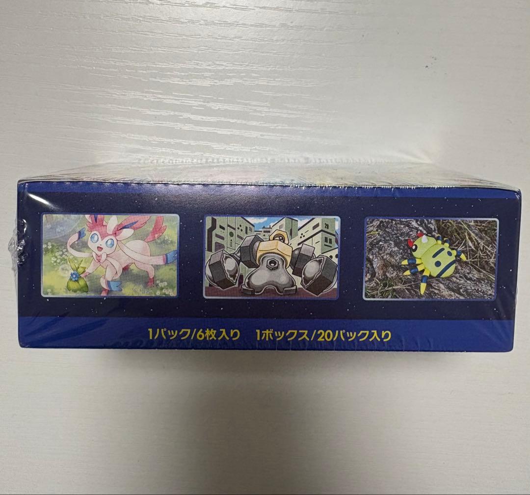 ポケモンGO 拡張パック 未開封　シュリンク付き