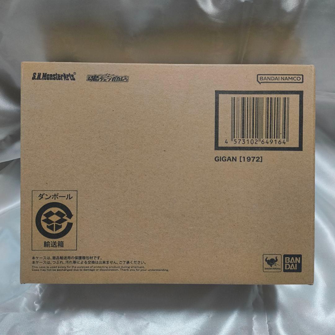 S.H.MonsterArts ガイガン（1972）【本体未開封】