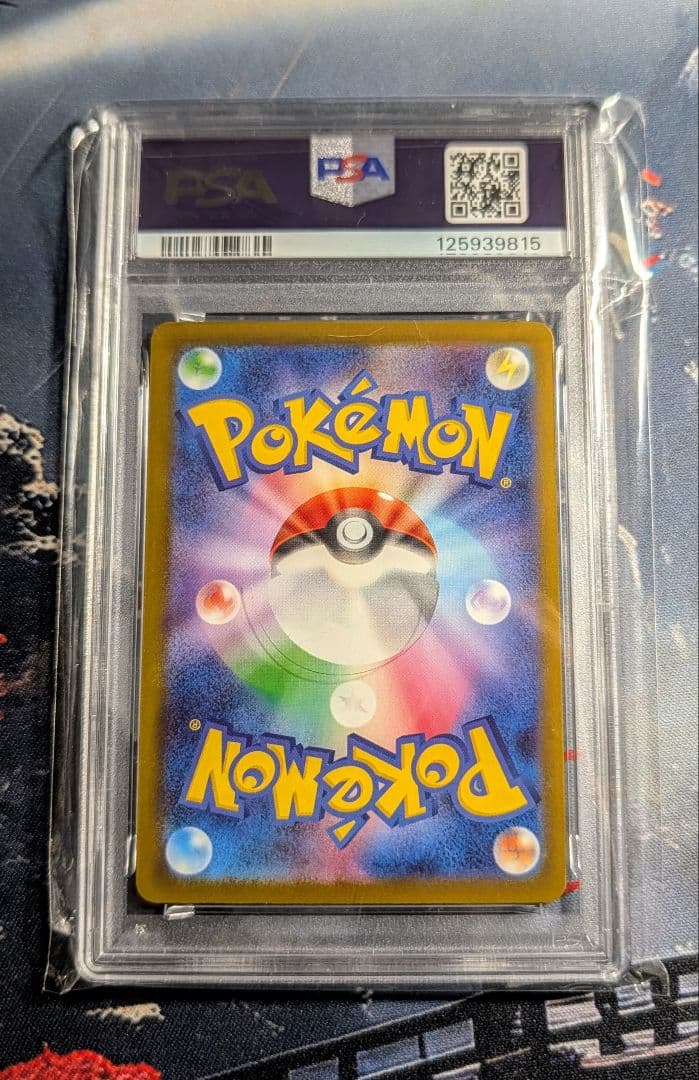 ナ*君様 ⭐*️様 PSA10 ピカチュウ 020/M-P マクドナルド 202