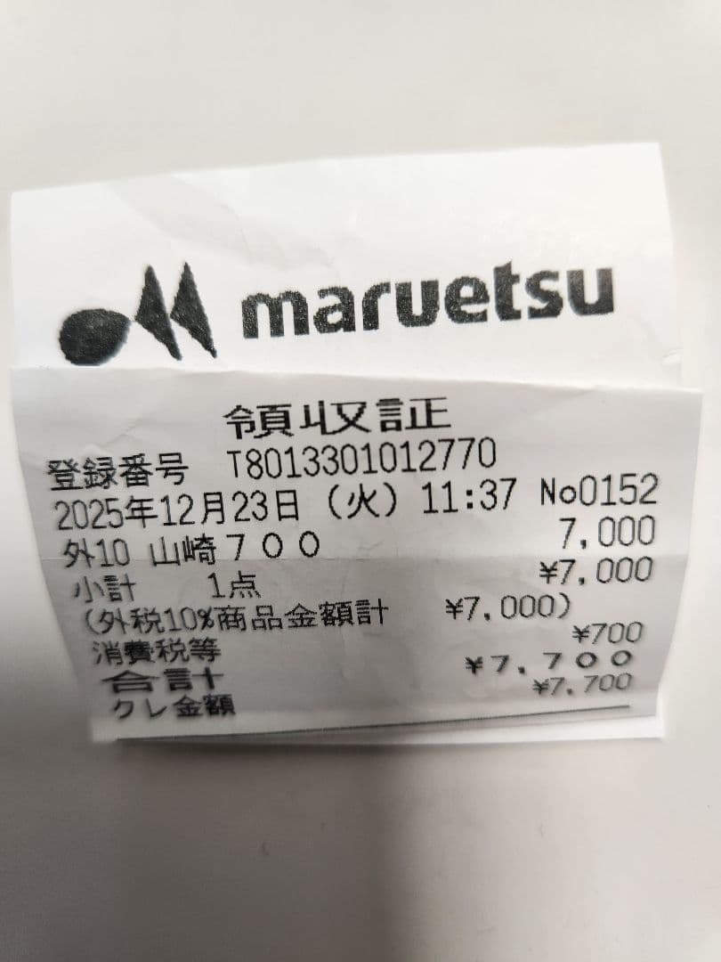 ク*ラ様 SUNTORY　山崎シングルモルト700ml