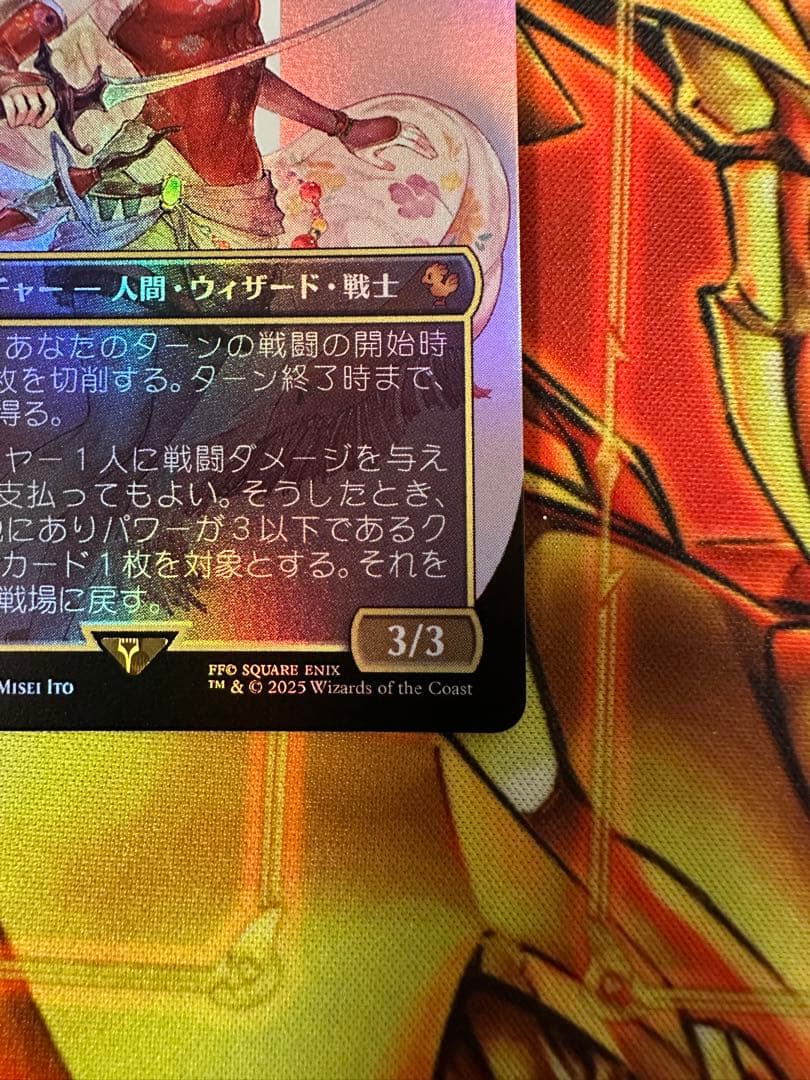 MTG 魔導の力を持つ少女、ティナ　Foil ファイナルファンタジー　FF