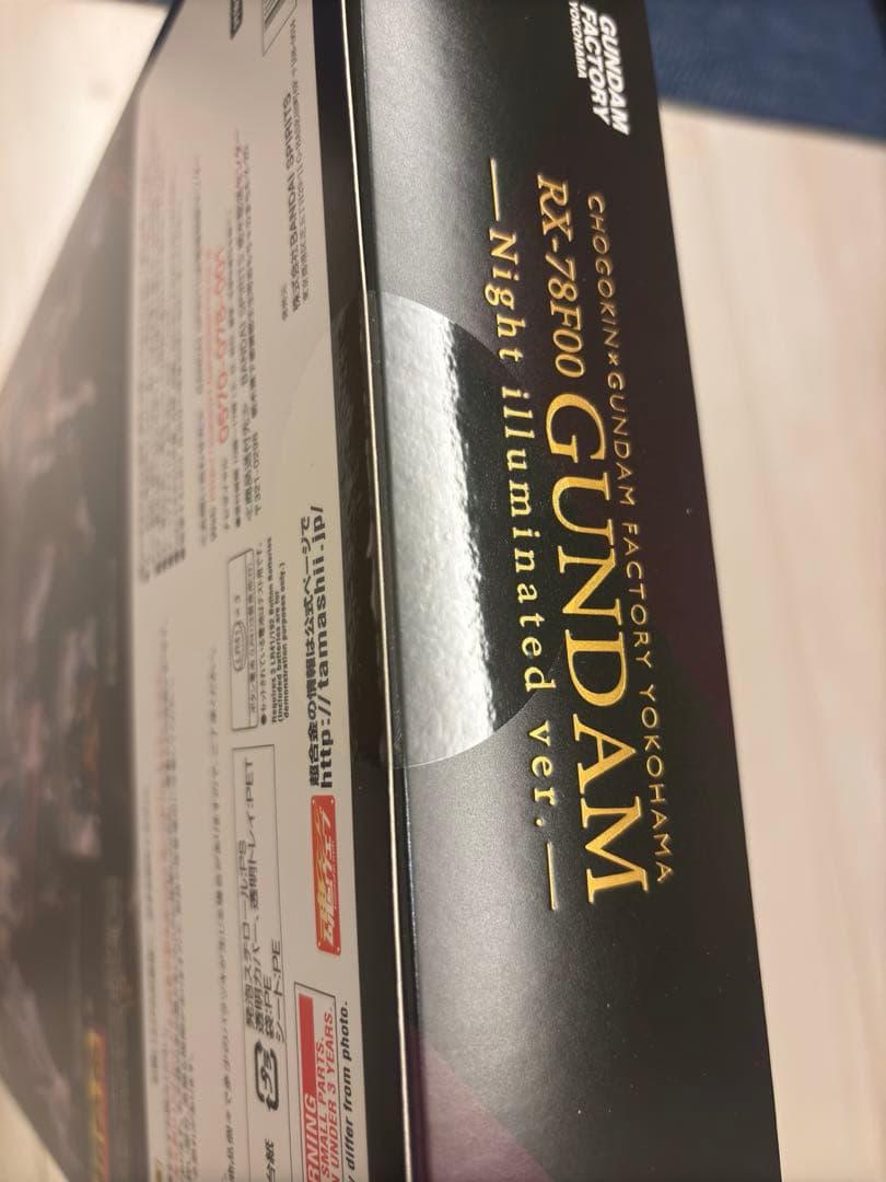 【未開封】超合金 RX-78F00 ガンダム Night illuminated