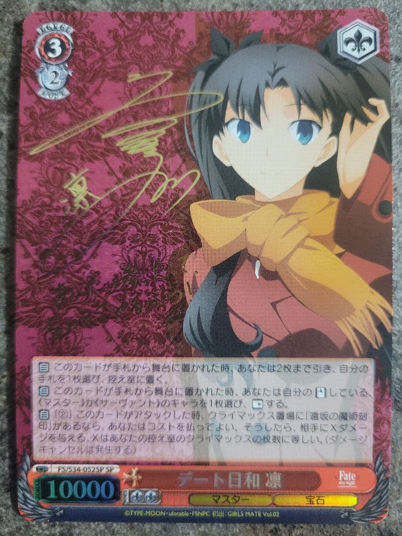 ヴァイス シュヴァルツ　Fate デート日和　凛　SP サイン