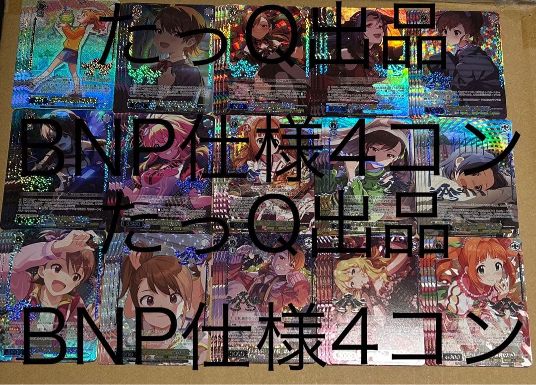 ヴァイスシュヴァルツ アイマス 765PRO BNP仕様高レア4コン