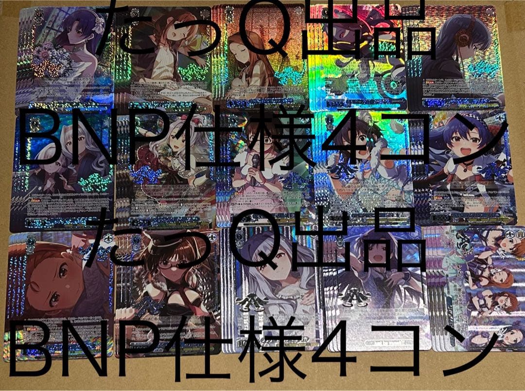 ヴァイスシュヴァルツ アイマス 765PRO BNP仕様高レア4コン