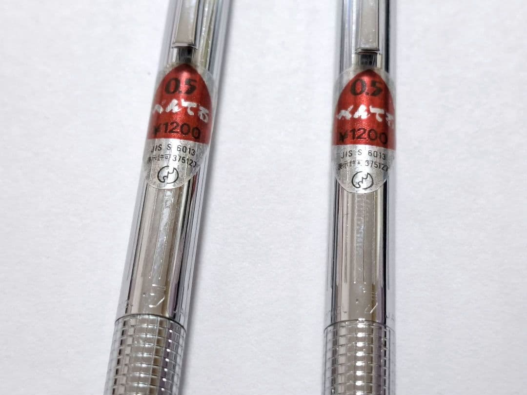 美品　希少　ぺんてる　PENTEL シャープ0.5　PS-1045 1本は訳有り