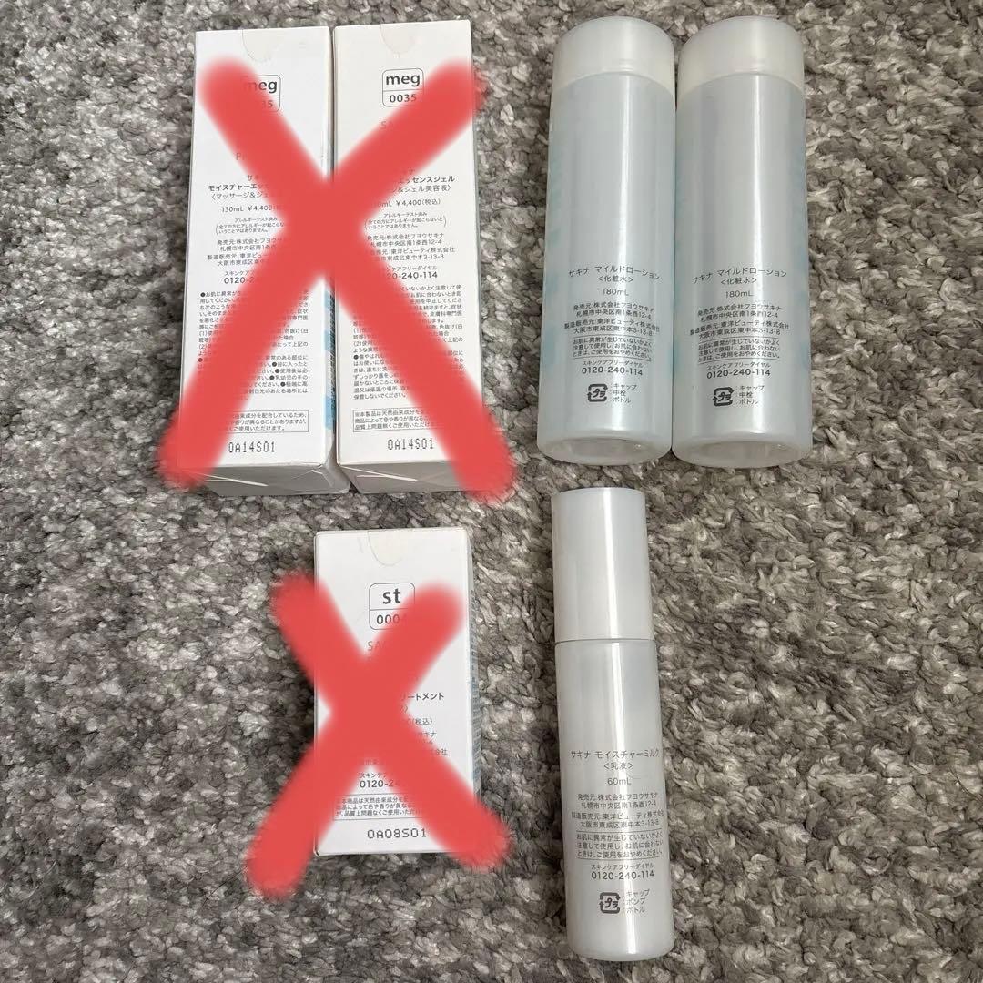 saqina 化粧水、ジェル、乳液、パック