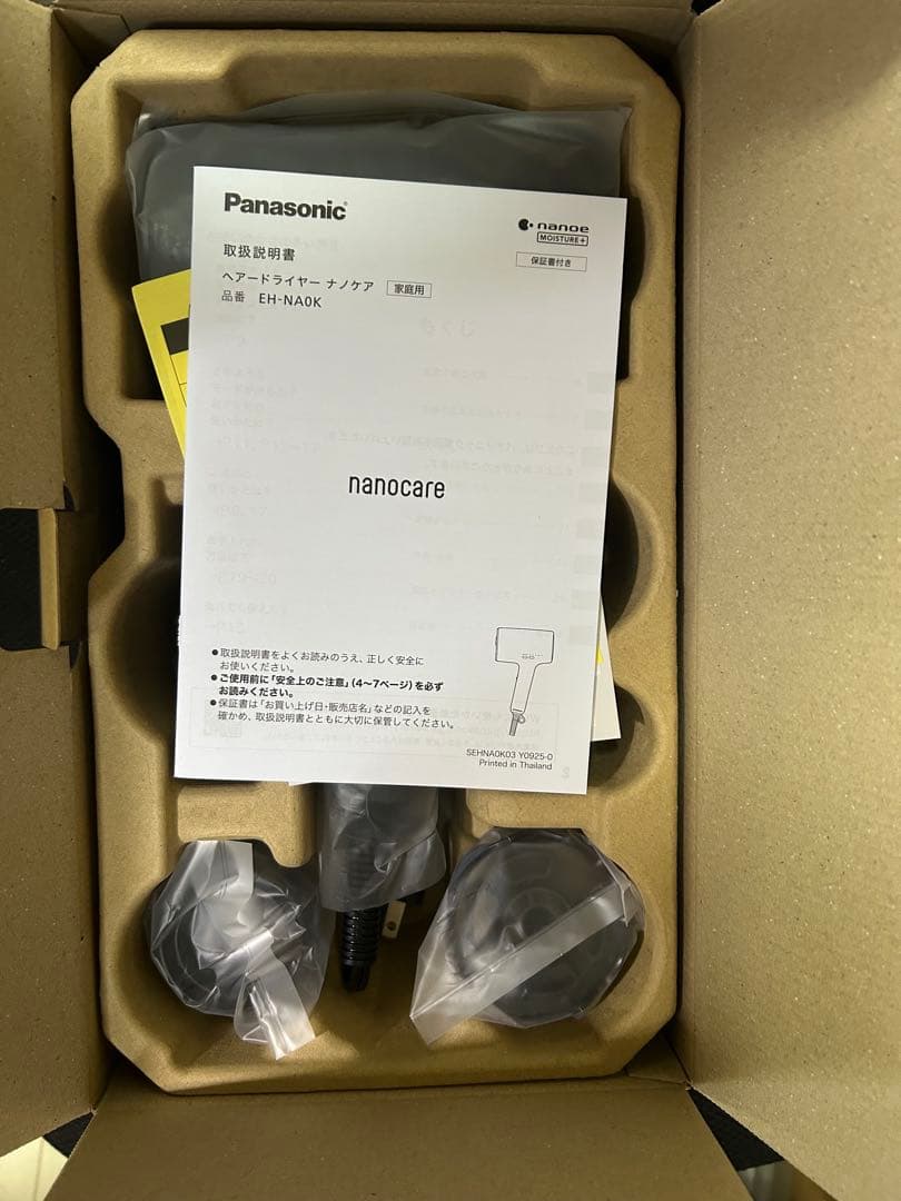 新品未開封　Panasonic EH-NA0E ヘアドライヤー ブラック