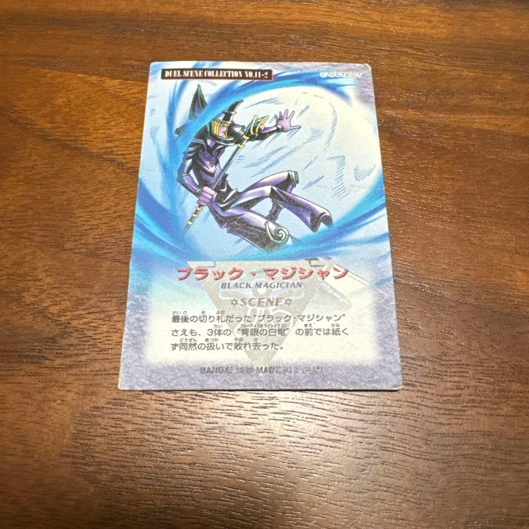 希少　遊戯王 デュエルセンスコレクション　ブラックマジシャン　折れあり