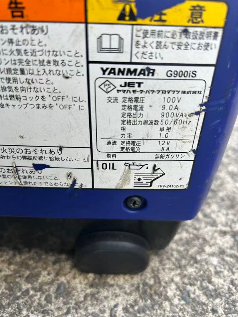YANMAR ヤンマー　インバーター発電機 　G900is 防音 (B888)